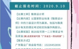 广东省五一劳动奖章等你来拿！错过再等三年。。。。。。。。。。